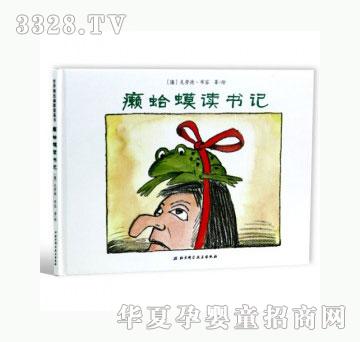 当啷123癞蛤蟆读书记