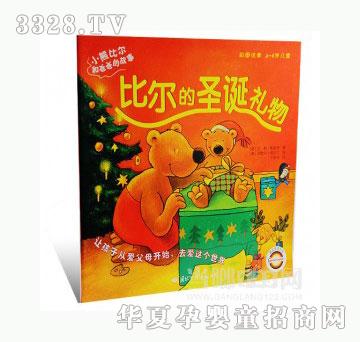 当啷123比尔的圣诞礼物