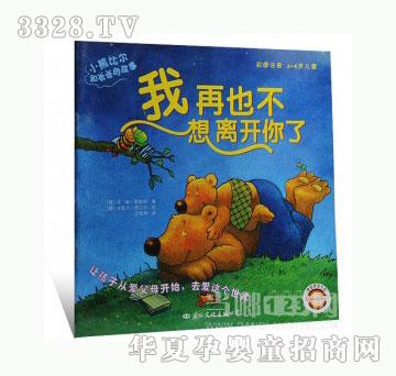 当啷123我再也不想离开你了