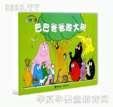 当啷123巴巴爸爸搬大树