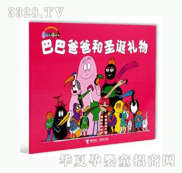 当啷123巴巴爸爸和圣诞礼物
