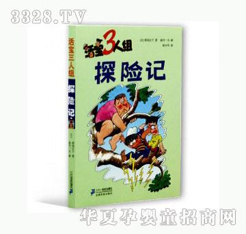 当啷123探险记