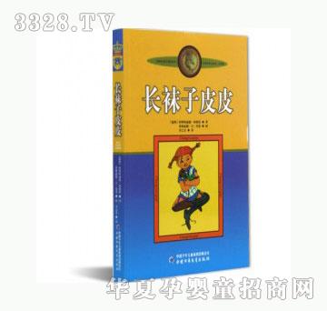当啷123长袜子皮皮