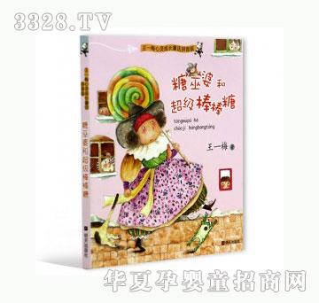 当啷123糖巫婆和超级棒棒糖
