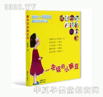 当啷123一年级的小豌豆