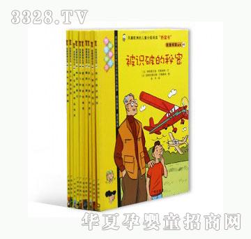 当啷123我爱阅读丛书