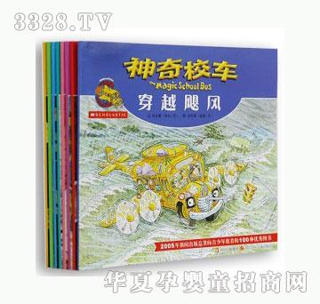 当啷123神奇校车-第一辑