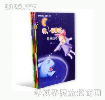 当啷123幼儿情商启蒙教育系列