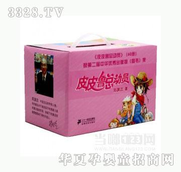 当啷123皮皮鲁总动员-鲁西西系列