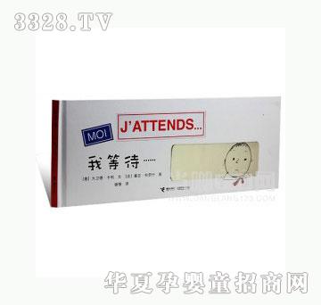 当啷123我等待...