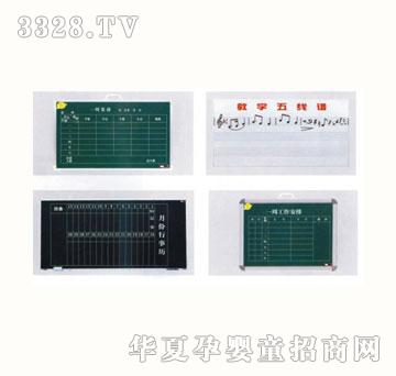 启翔黑板QX-004