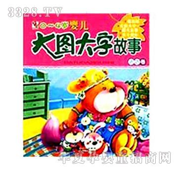 阳光宝贝大图打字故事咕咕卷