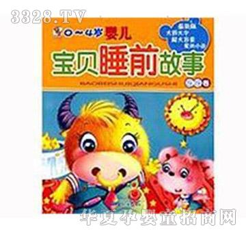 阳光宝贝宝贝睡前故事呀呀卷