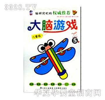 阳光宝贝大脑游戏5岁河马