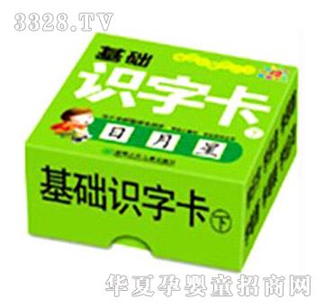 阳光宝贝知识卡基础识字下
