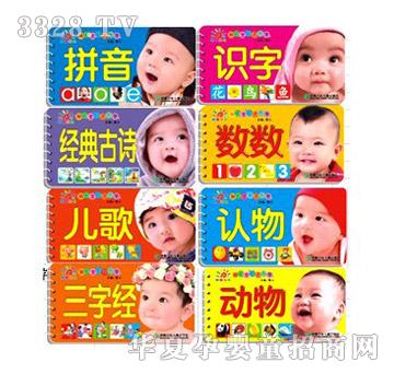 阳光宝贝天天学1-10