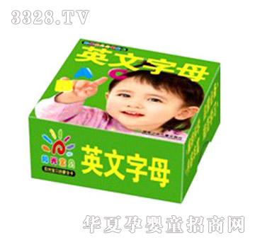 阳光宝贝启蒙全卡英语字母