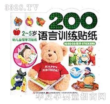 阳光宝贝语言训练贴纸大苹果