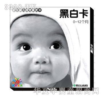 阳光宝贝初生婴儿视觉激发卡