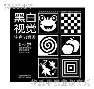 阳光宝贝黑白视觉注意力激发卡