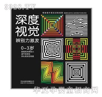 阳光宝贝视觉辨别力激发卡