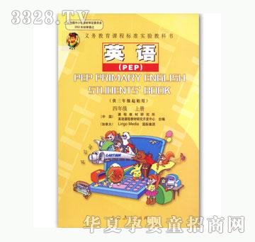 励耘英语（PEP）四年级上册