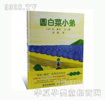 当啷123圆白菜小弟