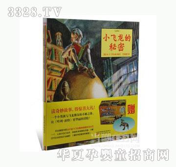 当啷123飞龙男孩系列