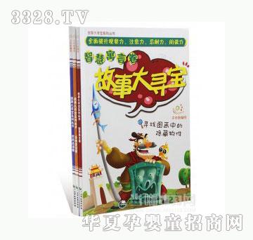 当啷123故事大寻宝系列丛书