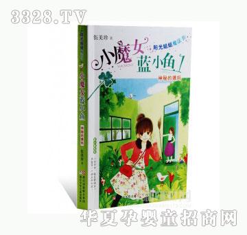 当啷123神秘的姨妈