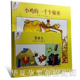 当啷123面具小鸡布莱兹系列