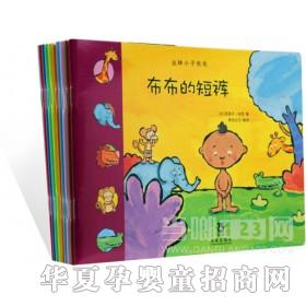 当啷123丛林小子布布_全套十册