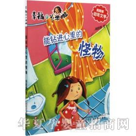 当啷能钻进心了的怪物