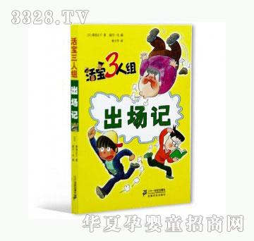 当啷123出场记