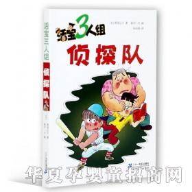 当啷123侦探队
