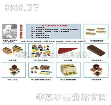 振鹏zp-蒙特梭利玩教具