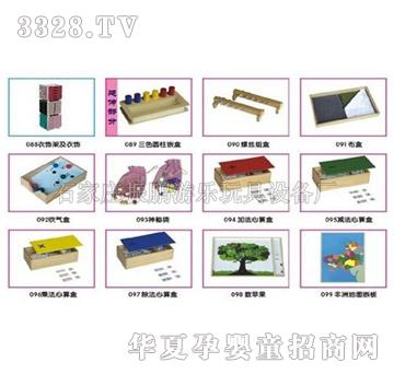 振鹏zp-蒙氏教具