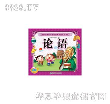 易读宝论语
