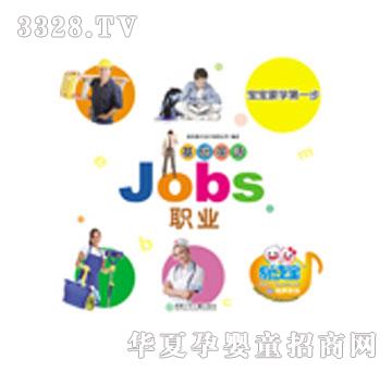 ׶Ӣ--Jobs