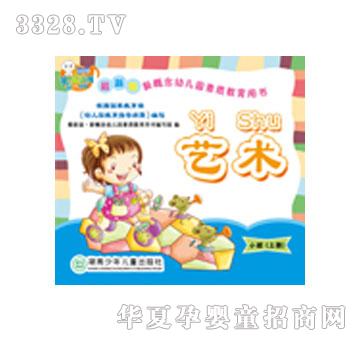 易读宝艺术（小班）上册
