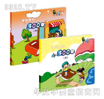 声典蛙点读笔300字