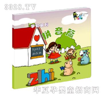 声典蛙点读笔拼音篇