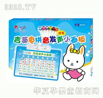 智力吉蒂兔拼音发声小画板