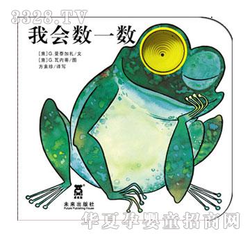 乐乐趣奇妙洞洞书系列
