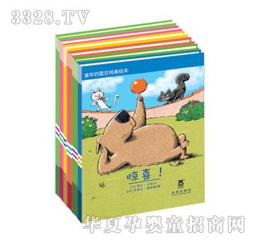 乐乐趣童年的星空纯美绘本