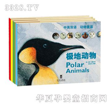 乐乐趣动物童谣