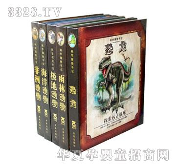 乐乐趣科学探险手记