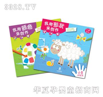 乐乐趣小手动起来
