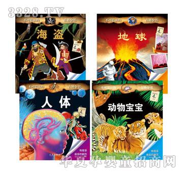 乐乐趣不可思议的百科全书系列