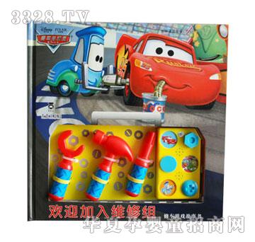 乐乐趣赛车总动员欢迎加入维修组